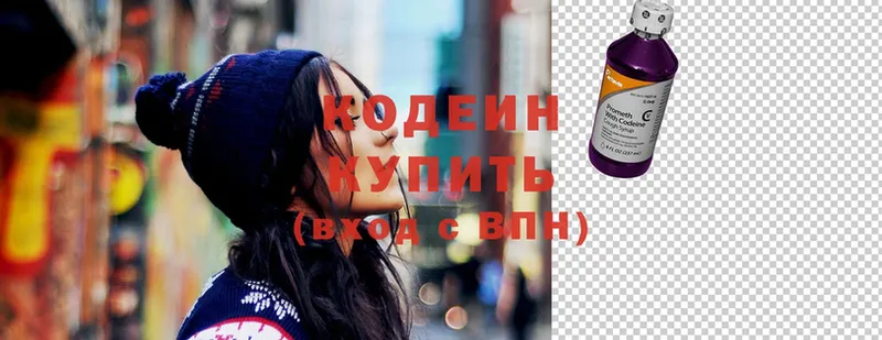 Codein Purple Drank  купить наркотики сайты  Рославль 