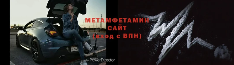 МЕТАМФЕТАМИН Methamphetamine  наркошоп  Рославль 